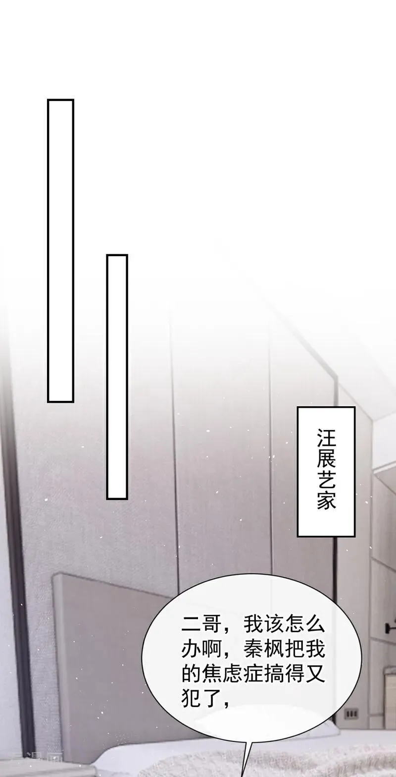 第68话 二哥，救救我！17