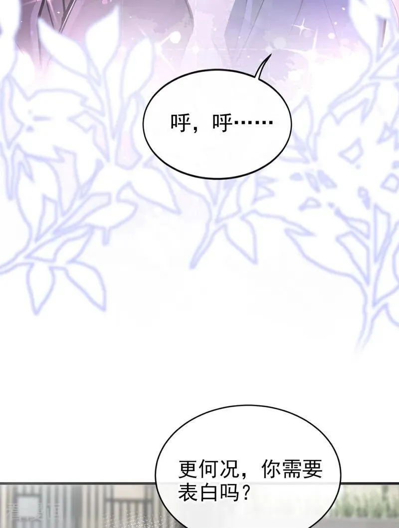 第67话 不需要你表白25