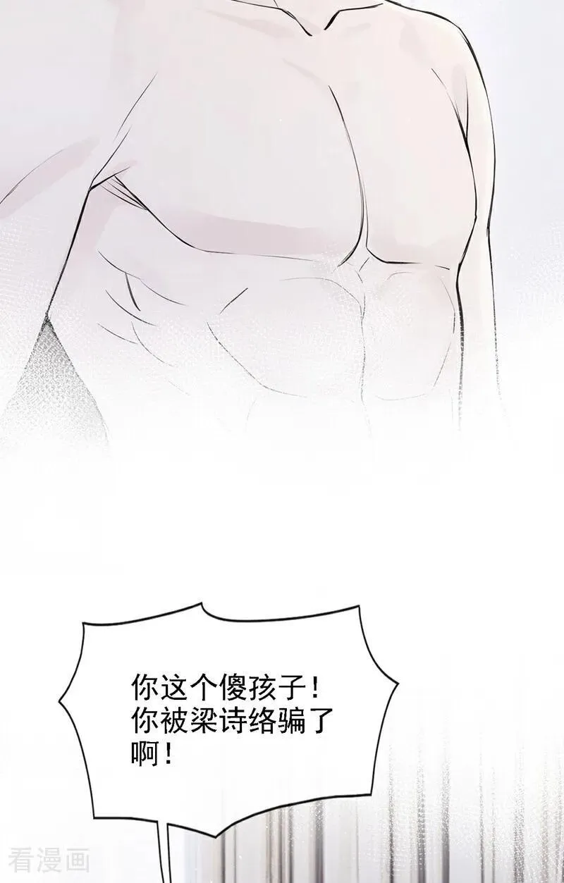 第73话 你要帮我？39