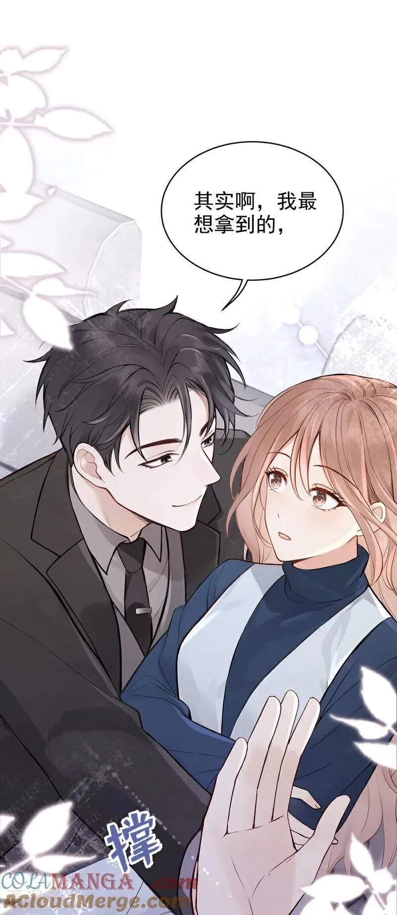 第66话 你怎知我心意？30