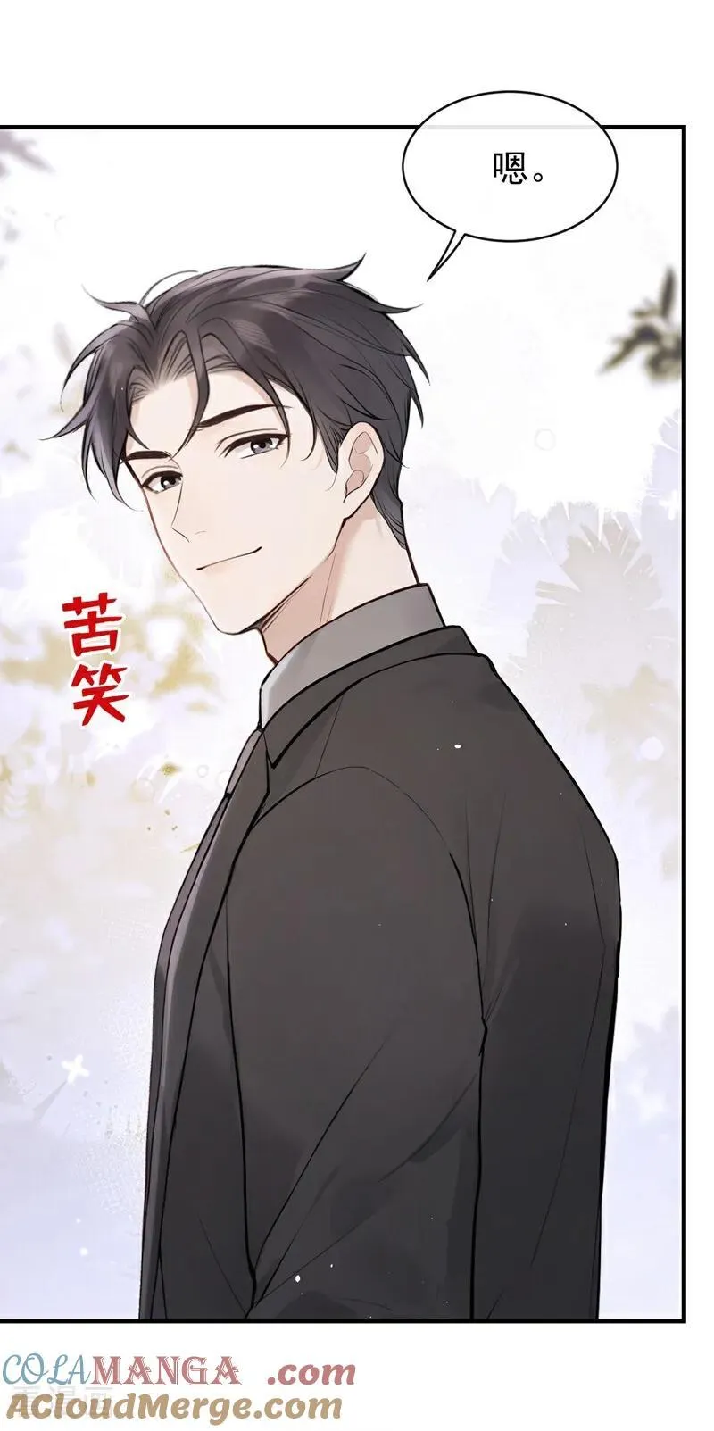 第65话 休想跟我离婚！33