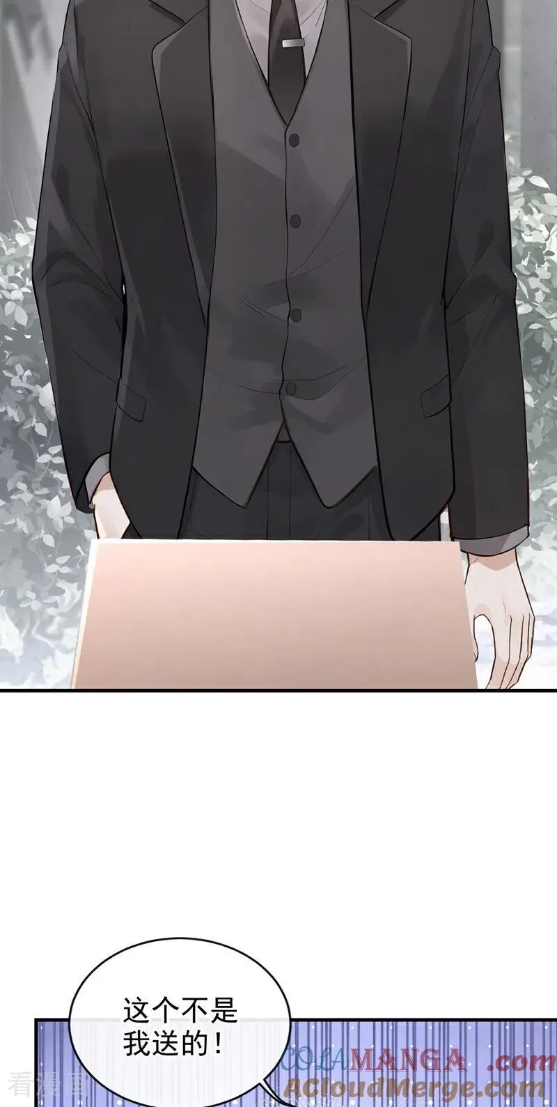 第67话 不需要你表白6