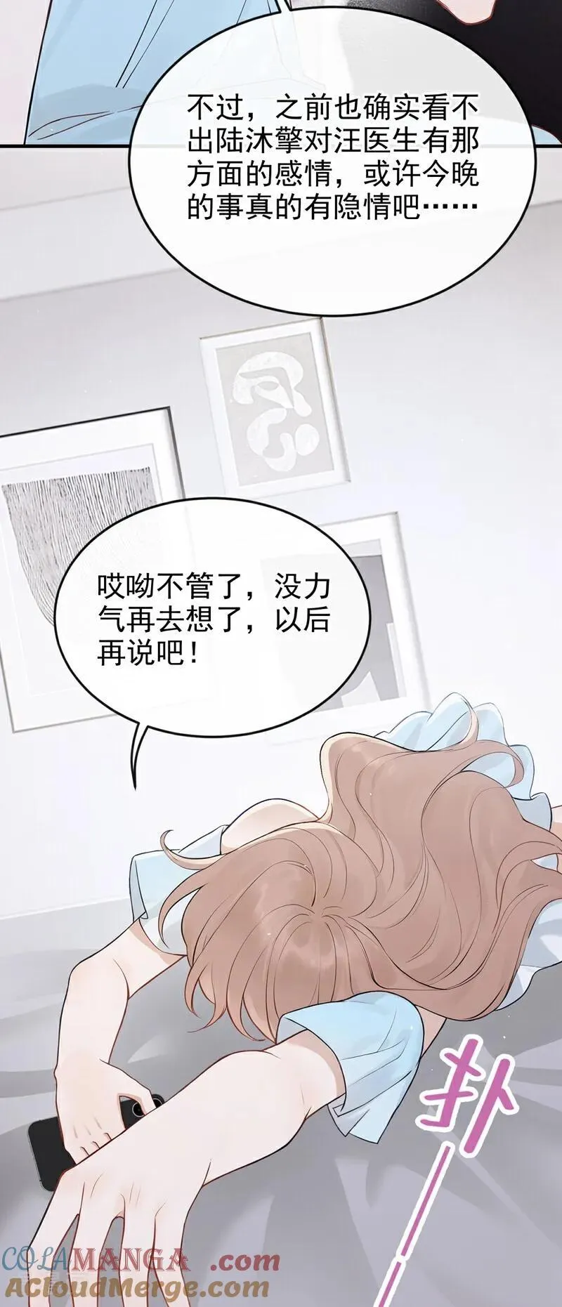 第74话 为什么不能是你？38