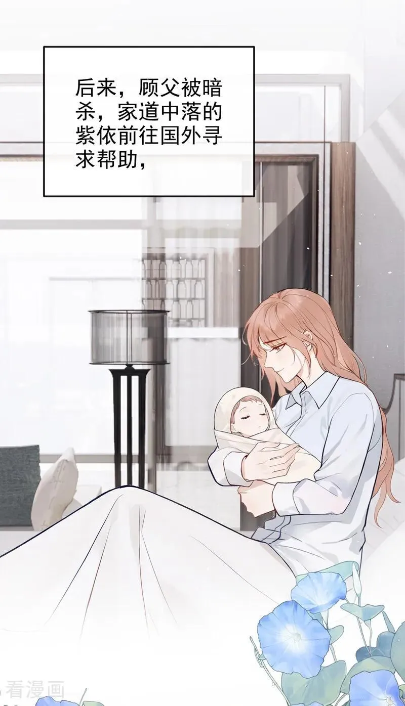 第65话 休想跟我离婚！41