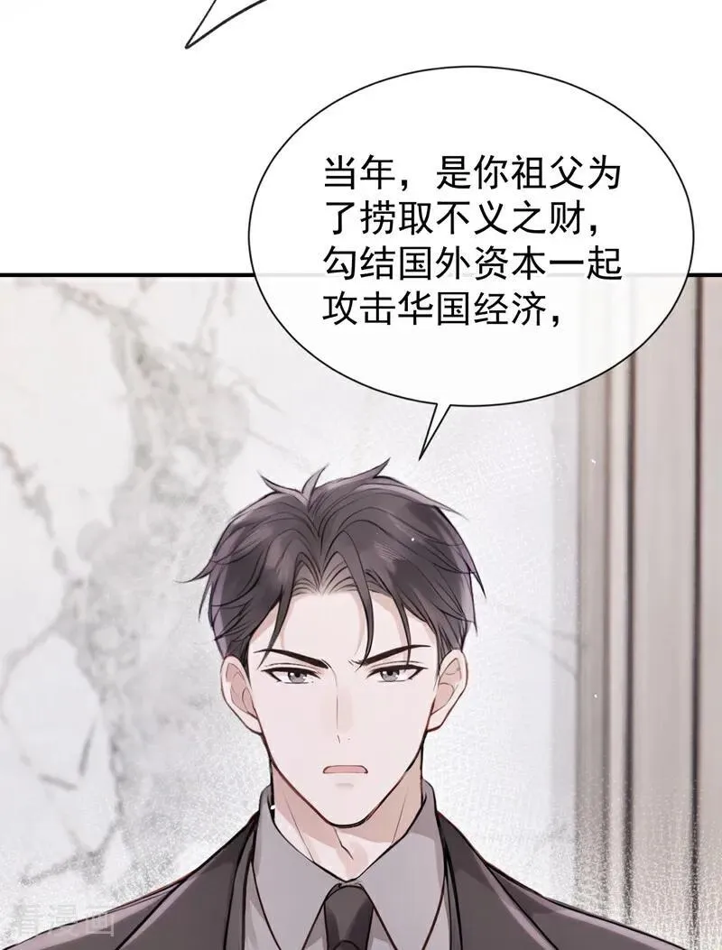 第64话 我连狗都不如？23