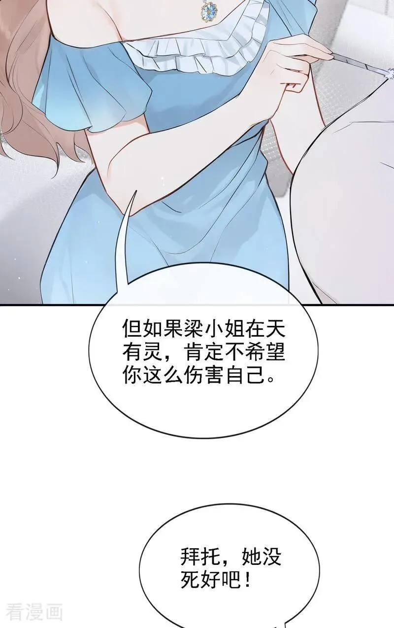 第73话 你要帮我？29