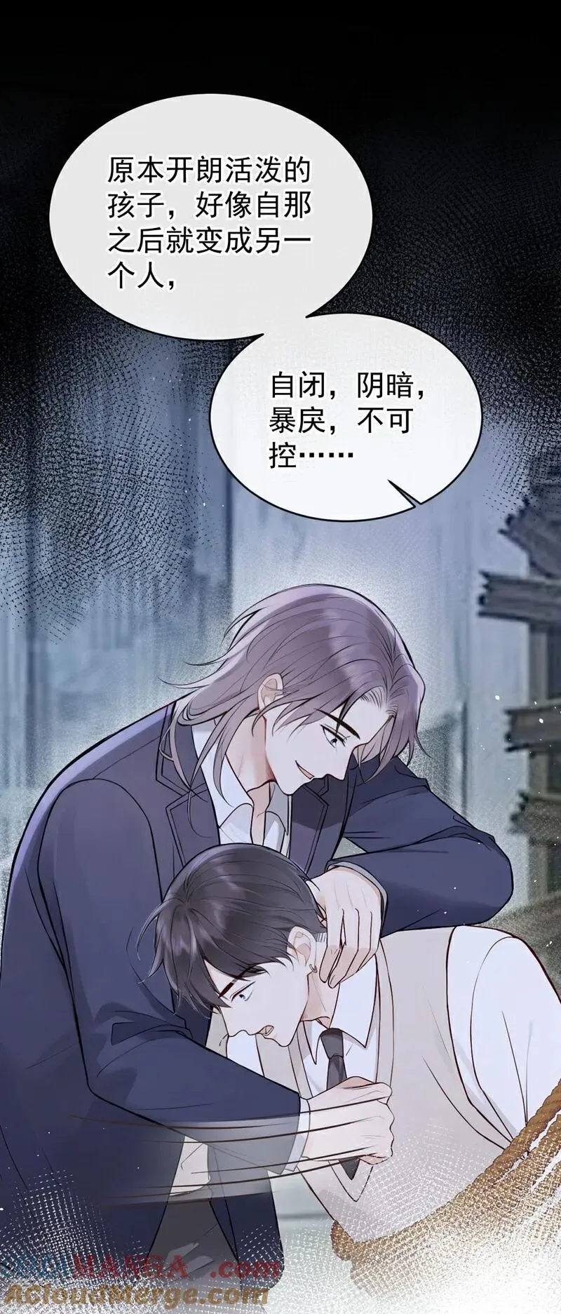 第68话 二哥，救救我！28