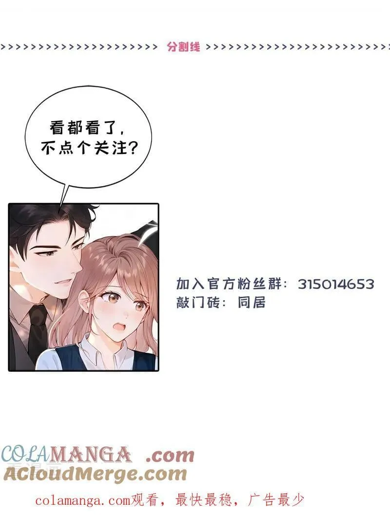 第71话 不，是你们欠我！38