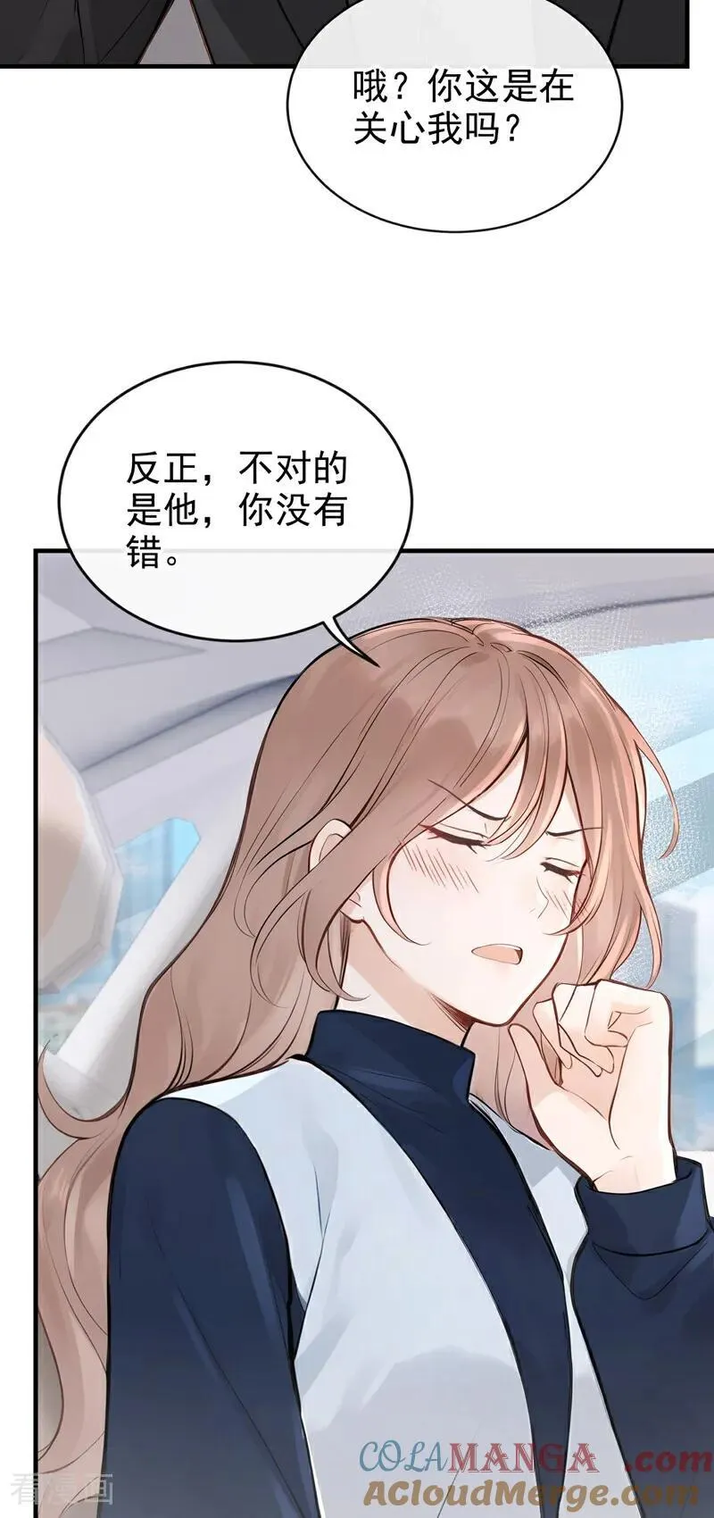 第66话 你怎知我心意？12