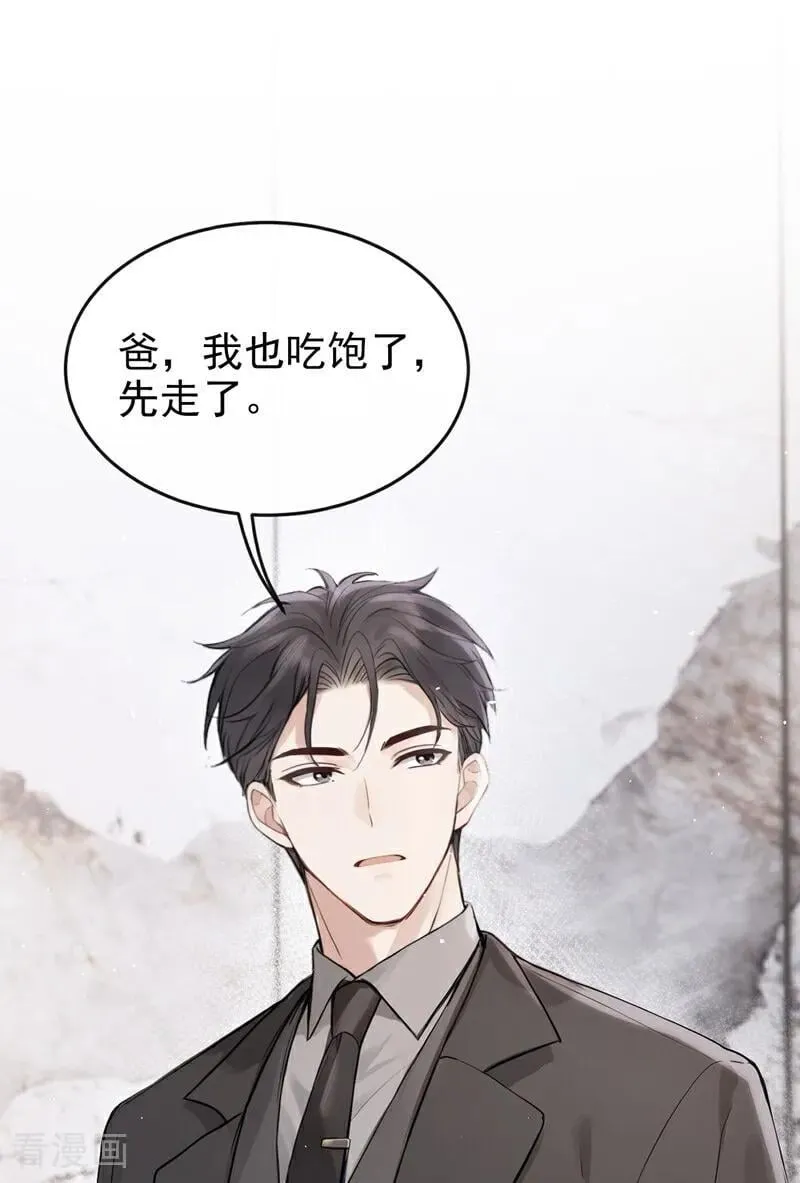 第65话 休想跟我离婚！28