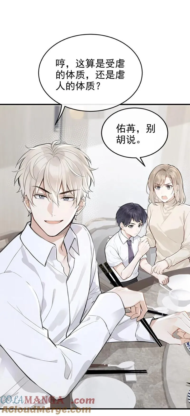 第63话 你的癖好真奇葩！34