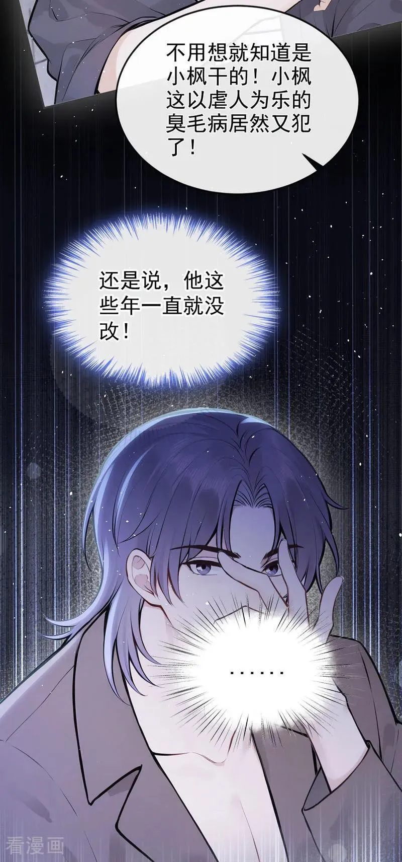 第68话 二哥，救救我！15
