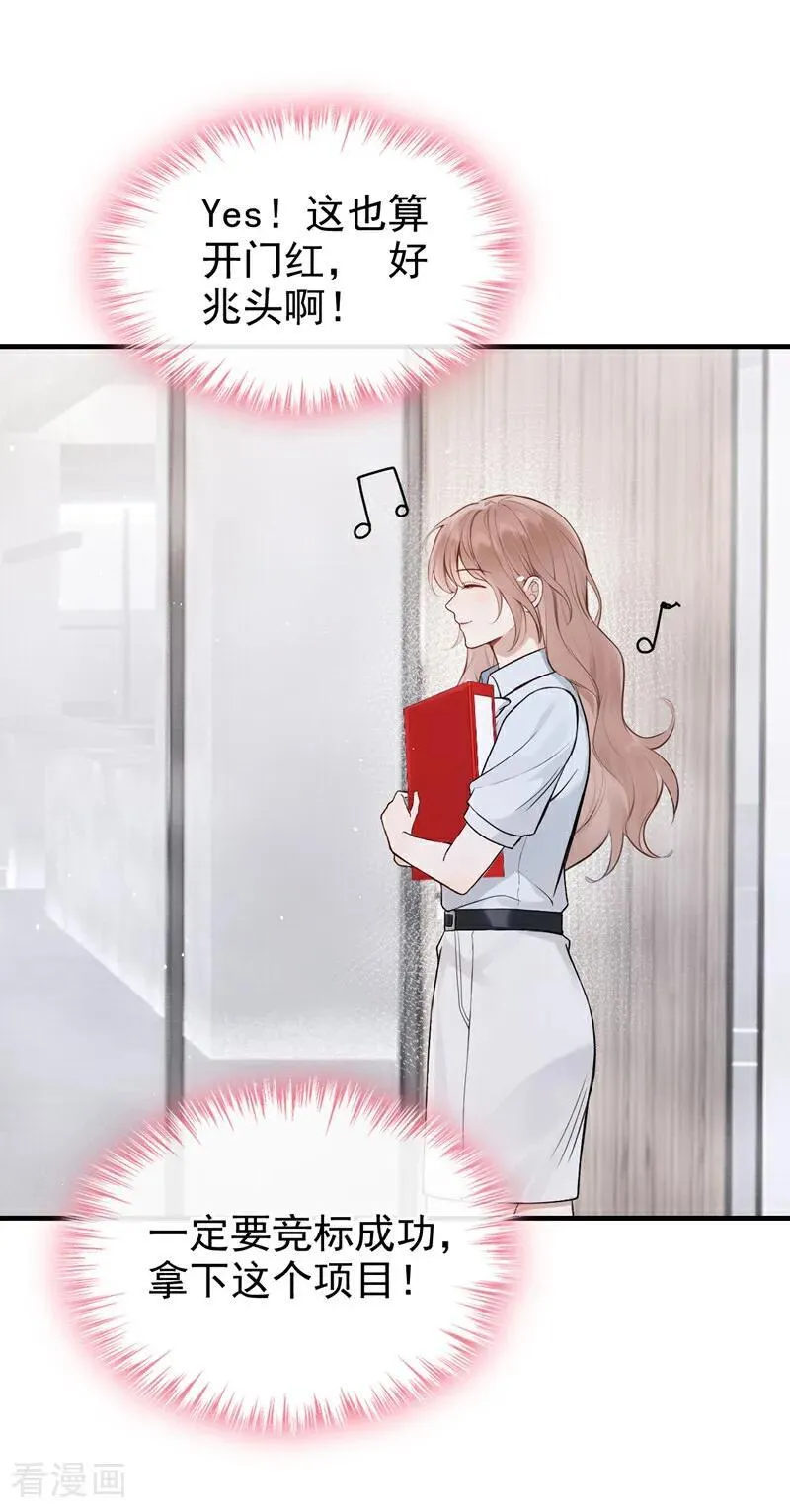 第69话 他们真的要订婚……9