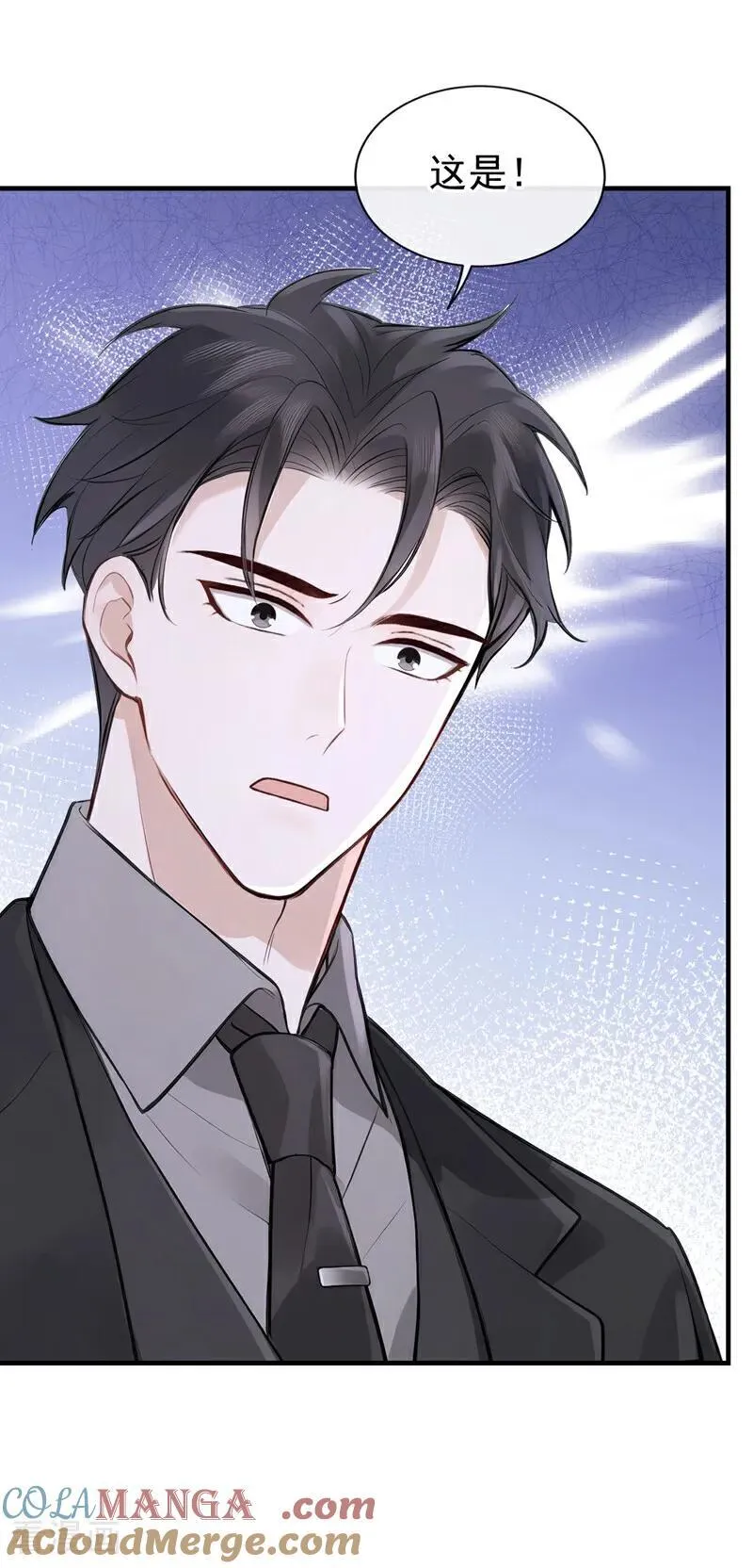 第67话 不需要你表白10