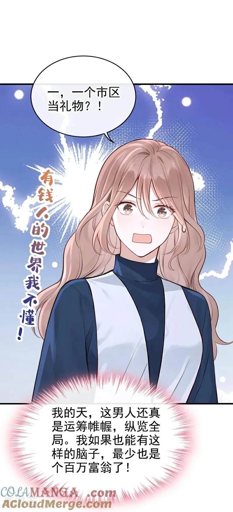 第66话 你怎知我心意？24