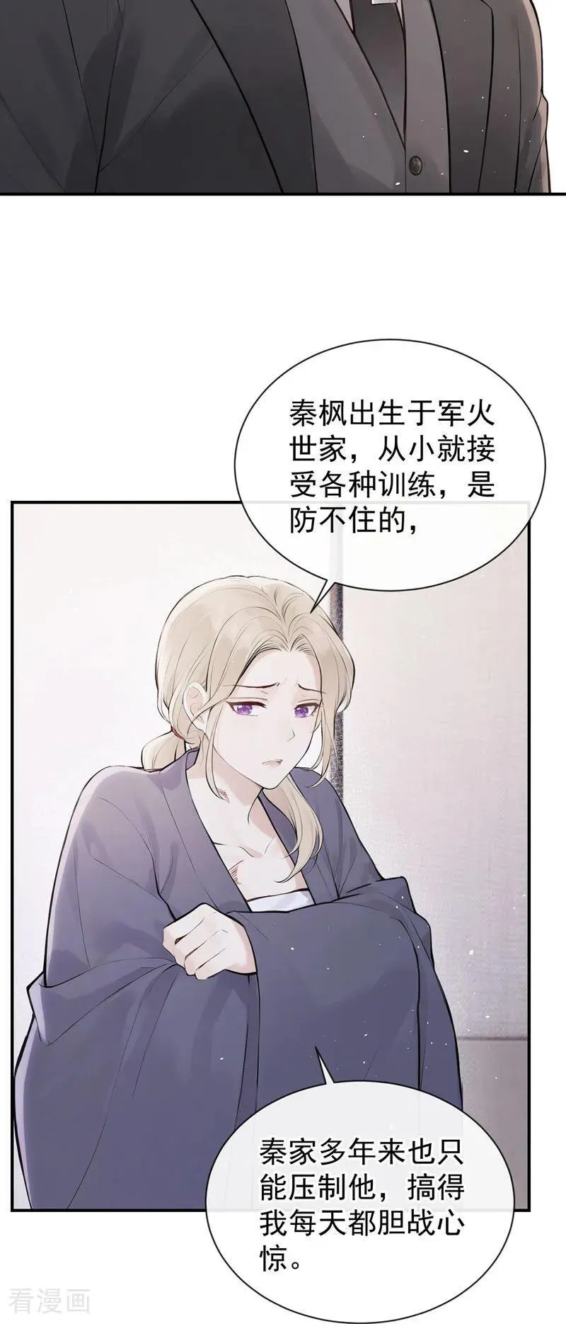 第68话 二哥，救救我！21