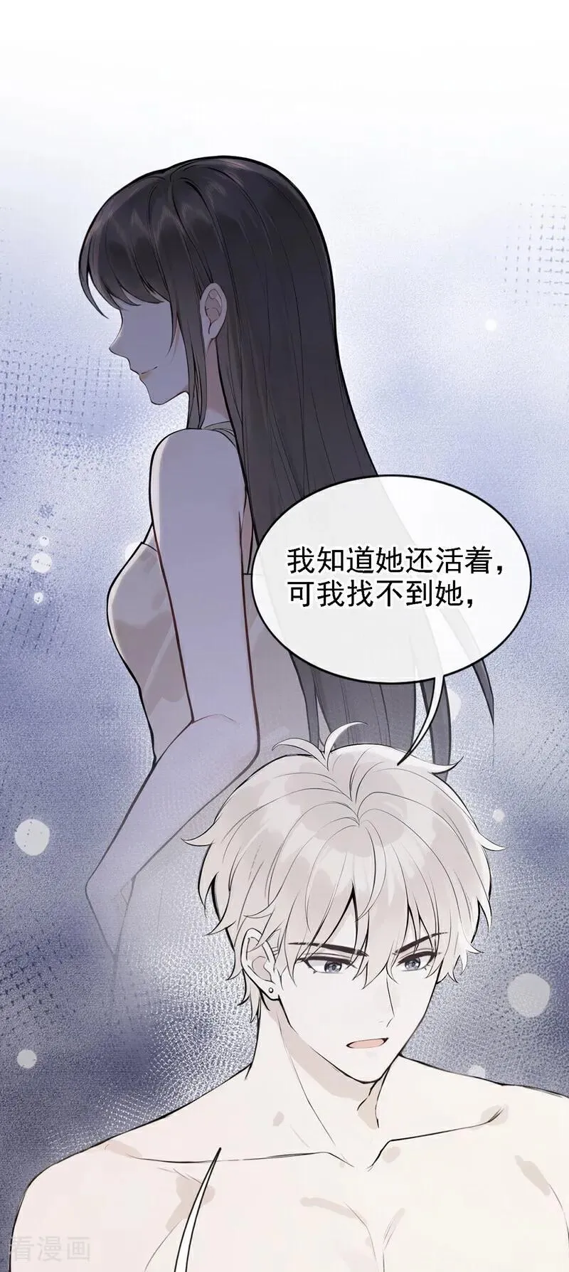 第73话 你要帮我？31