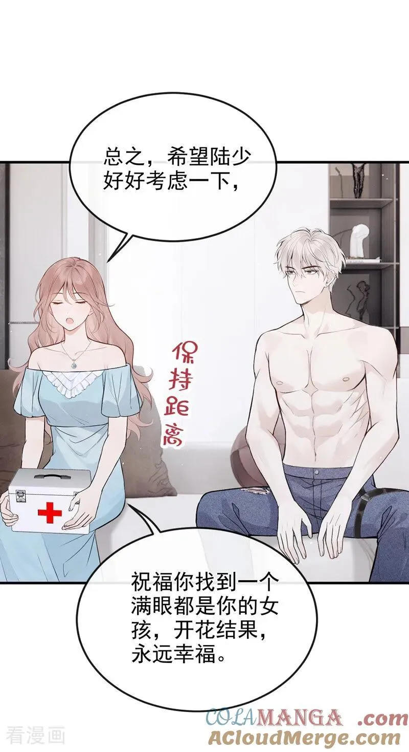 第74话 为什么不能是你？26