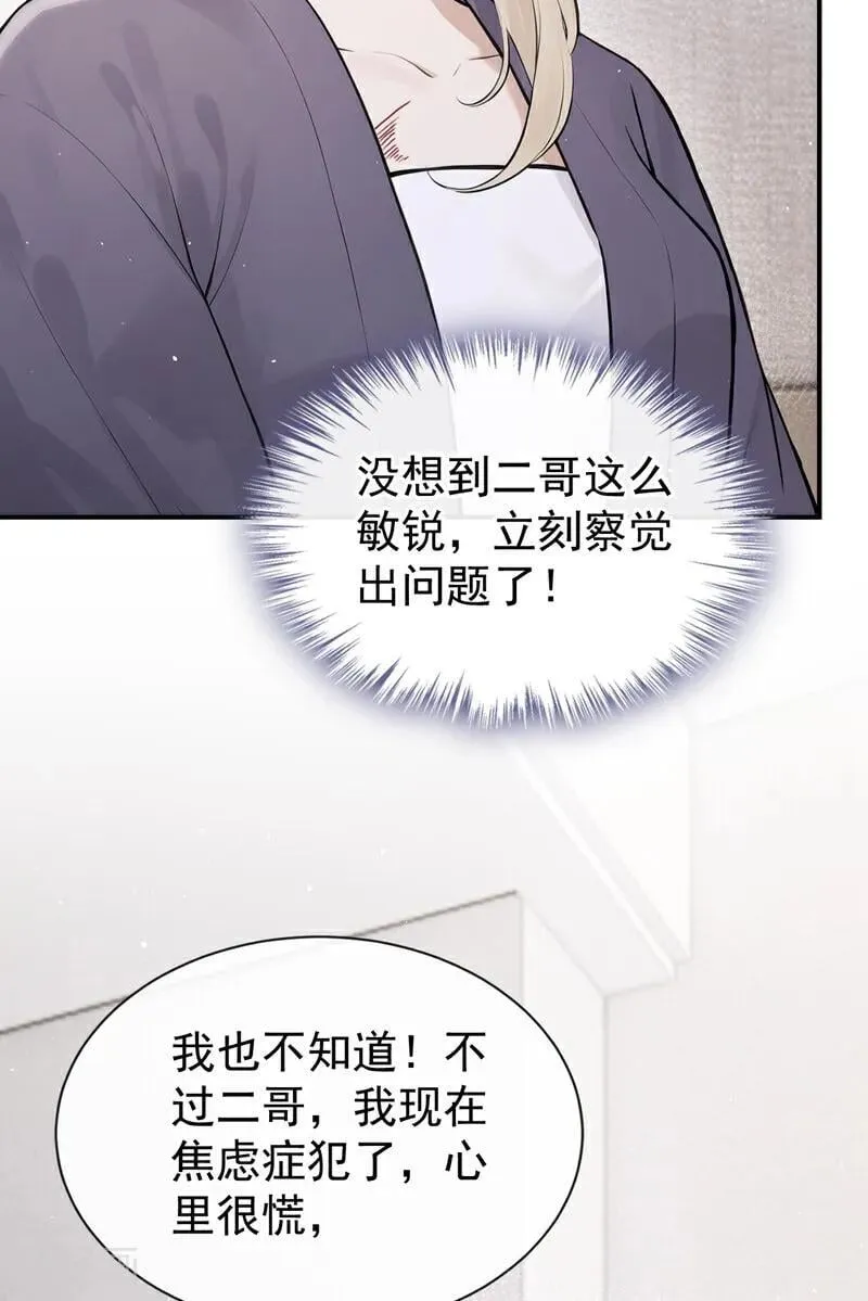 第68话 二哥，救救我！37