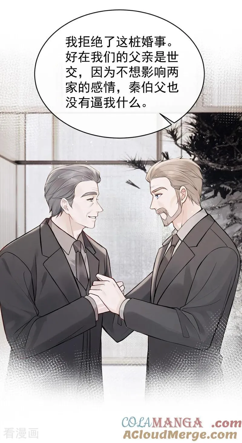 第68话 二哥，救救我！32
