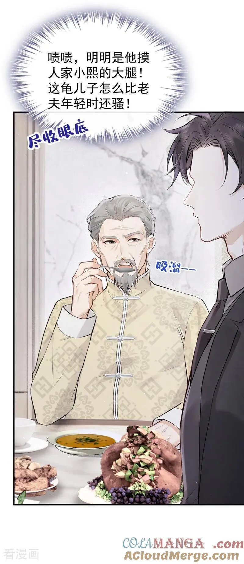 第64话 我连狗都不如？4