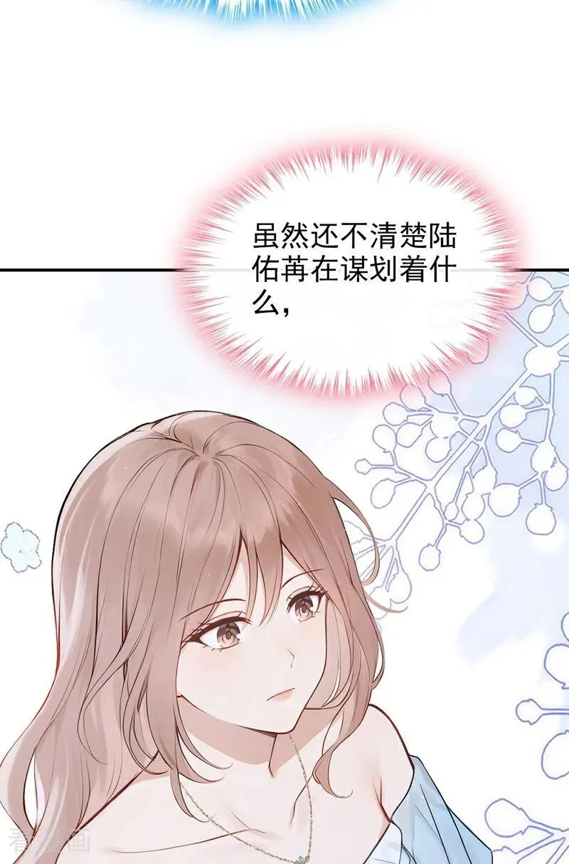 第73话 你要帮我？19