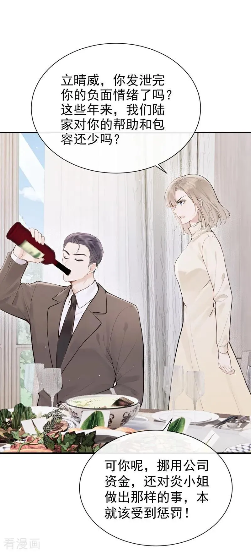 第64话 我连狗都不如？17