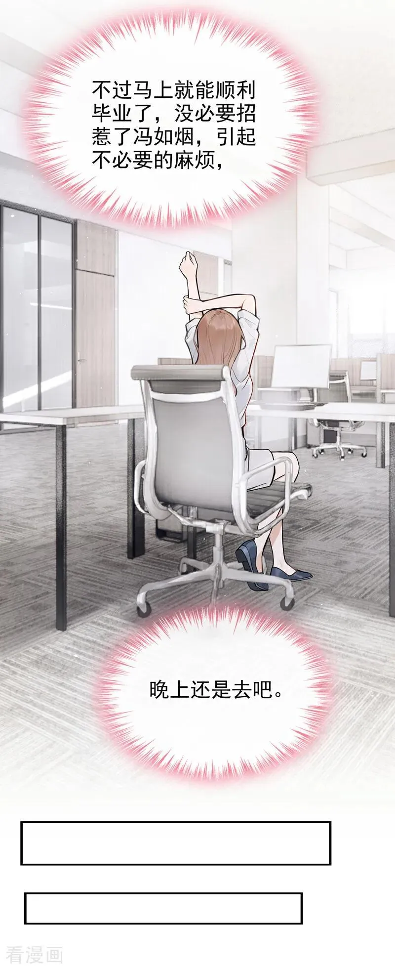 第69话 他们真的要订婚……23