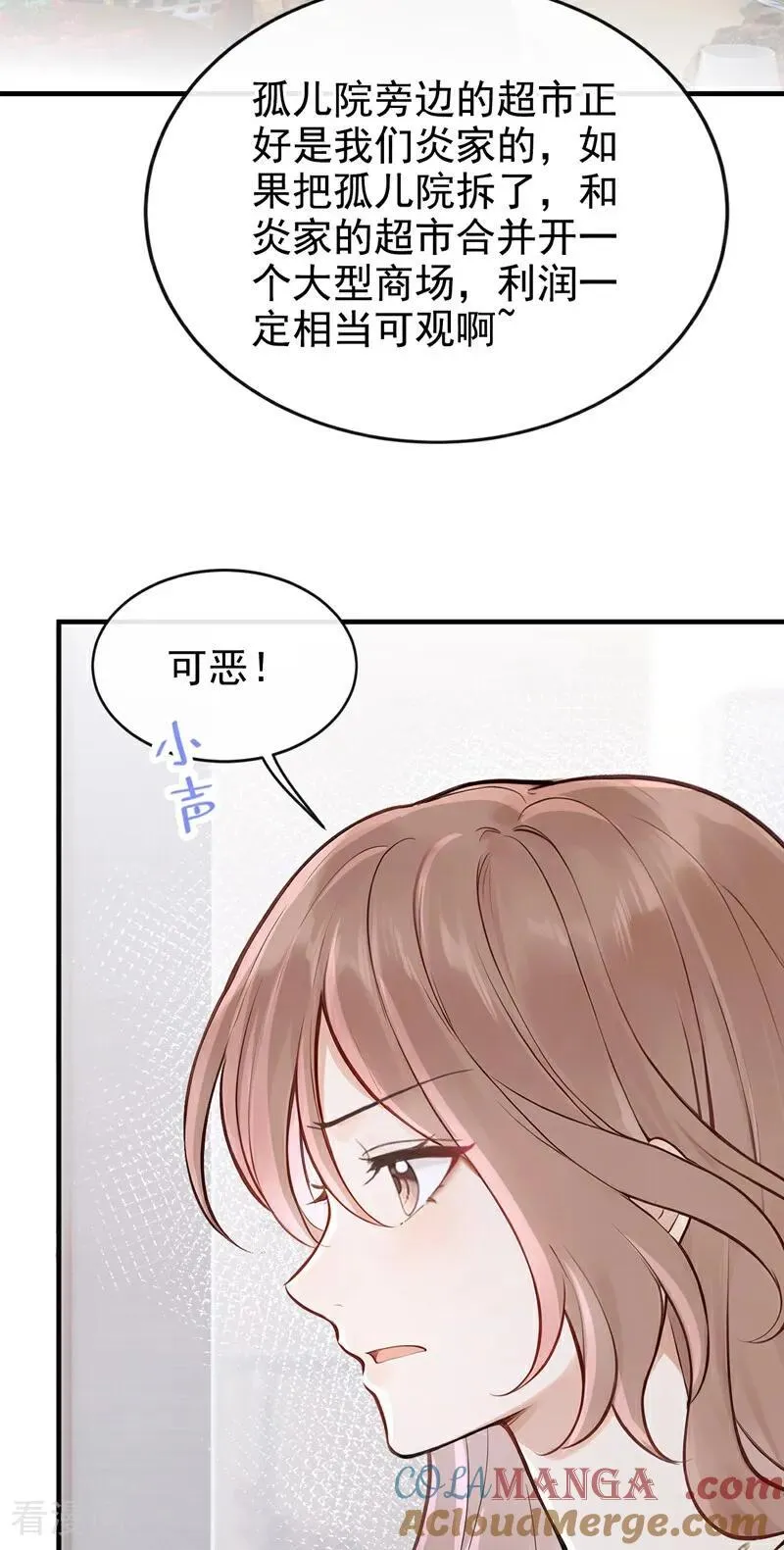 第70话 在打孤儿院的主意？8
