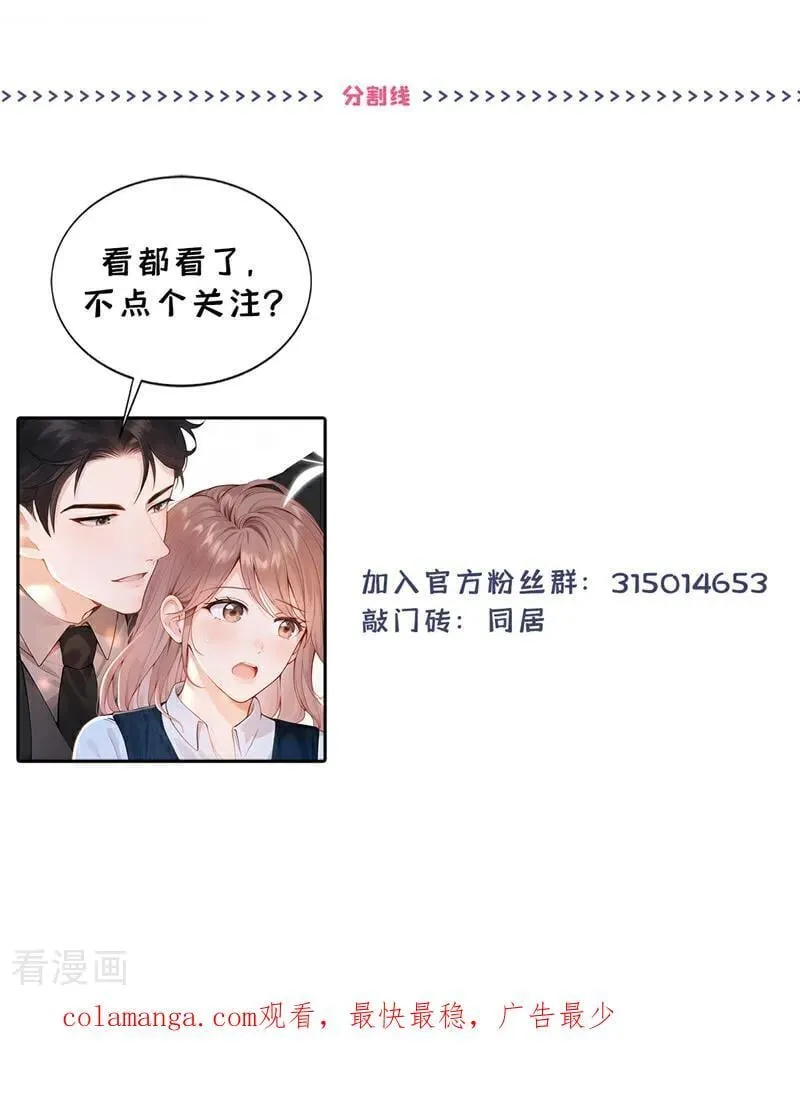 第69话 他们真的要订婚……41