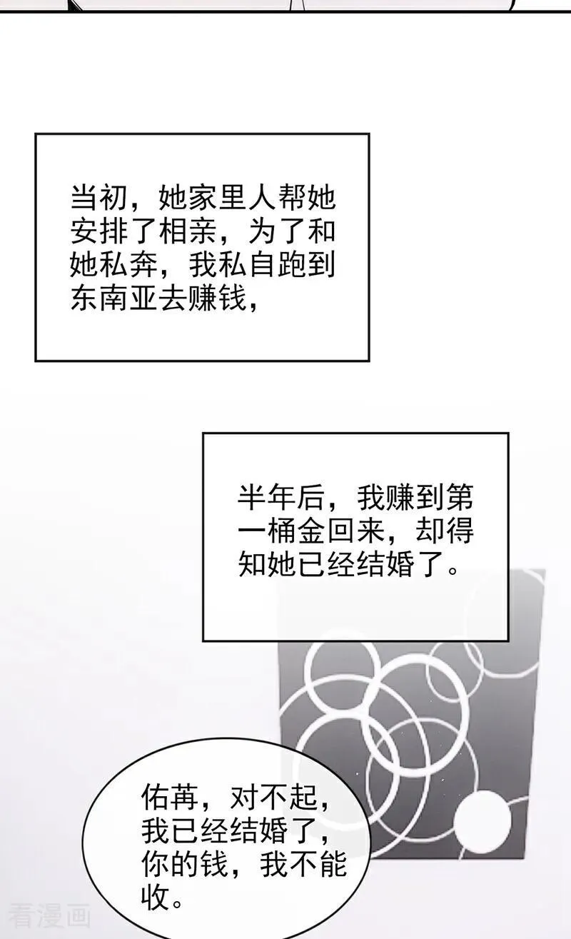 第73话 你要帮我？35