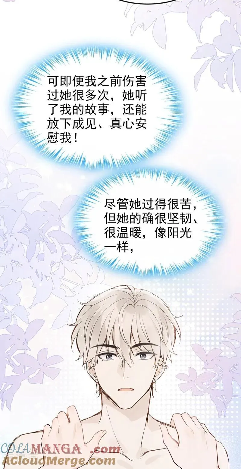 第74话 为什么不能是你？12
