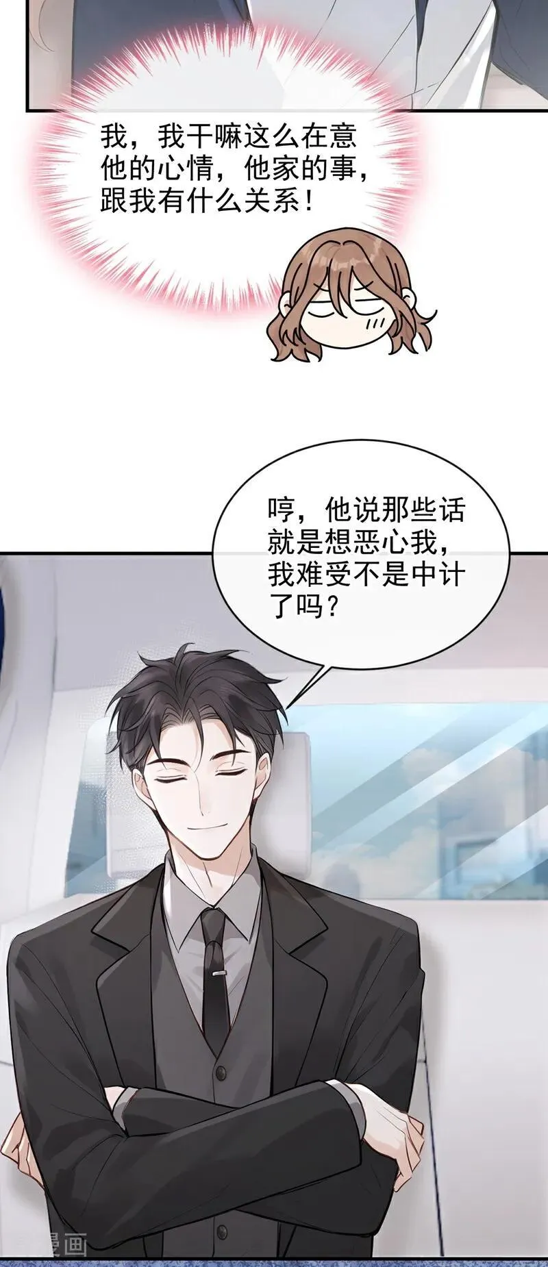 第66话 你怎知我心意？13