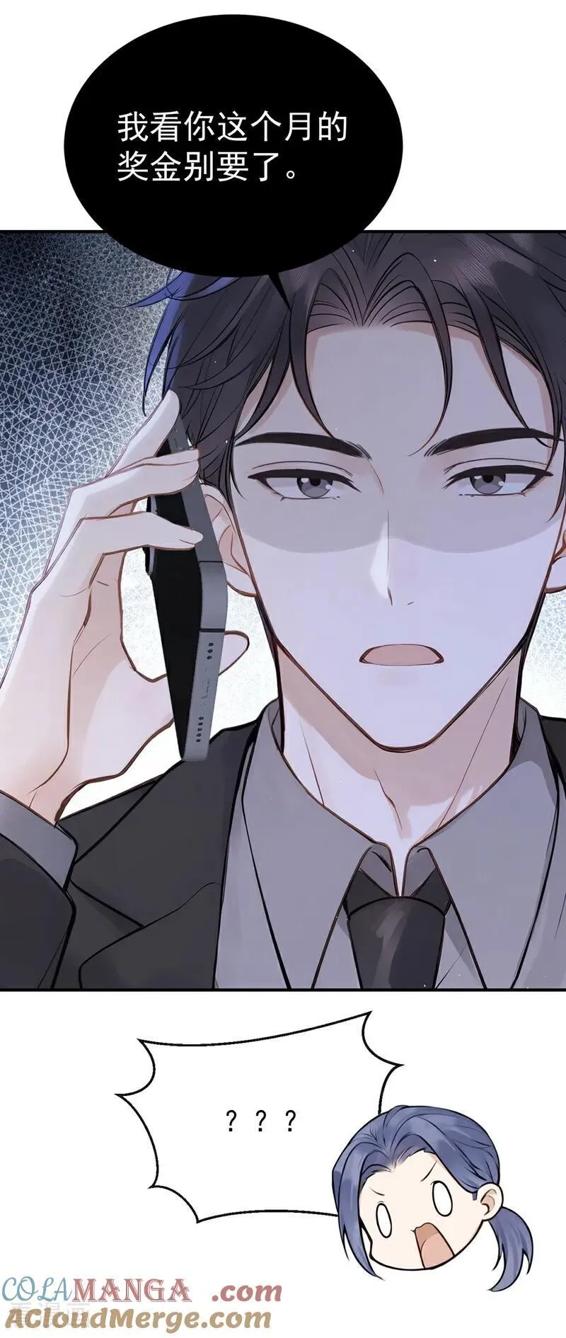 第68话 二哥，救救我！10