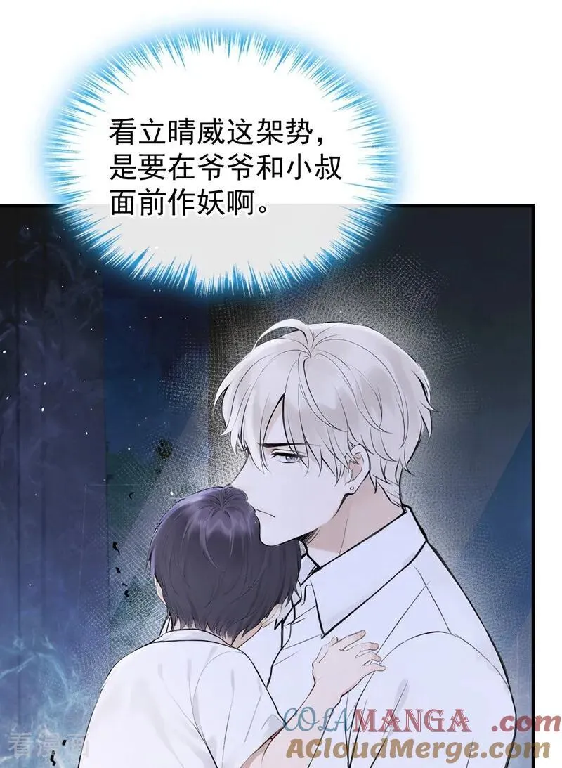第64话 我连狗都不如？14