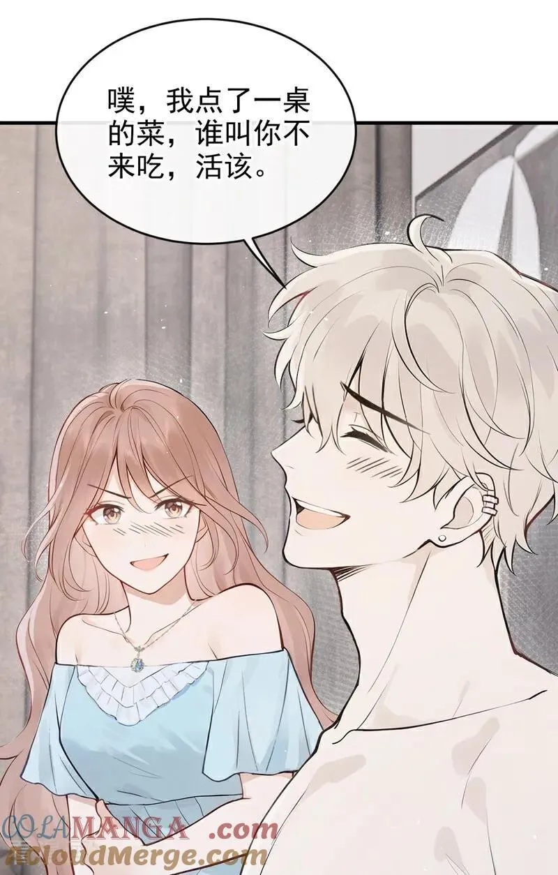 第74话 为什么不能是你？24