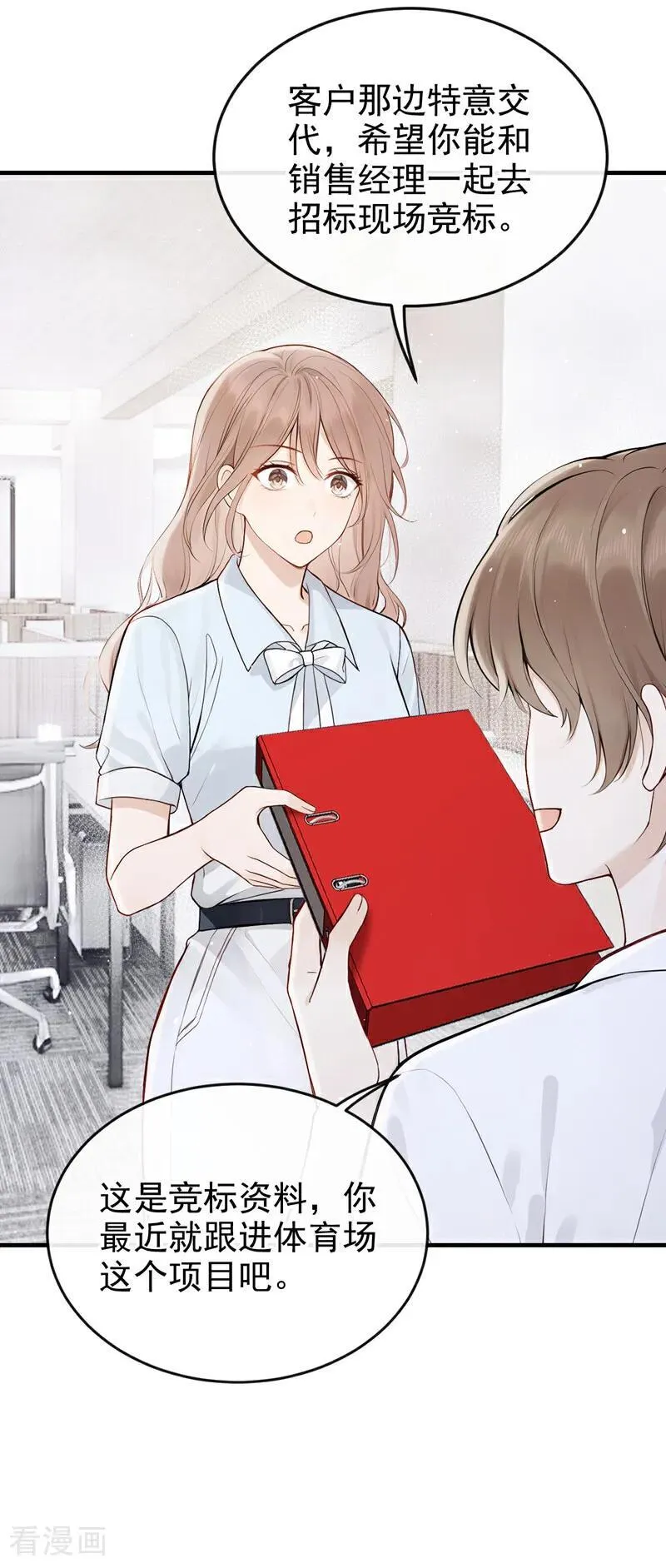 第69话 他们真的要订婚……7