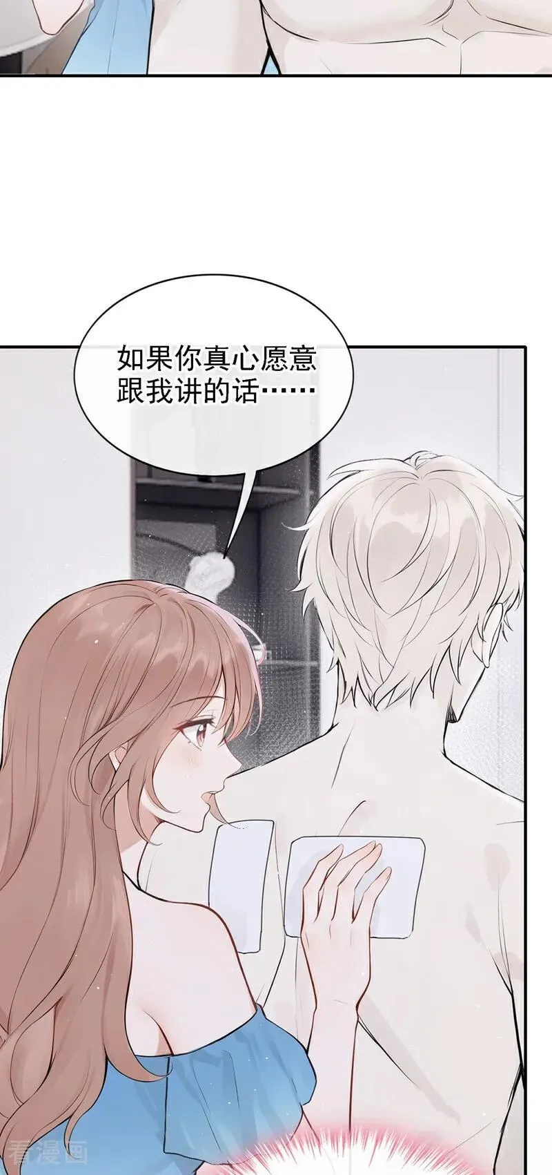 第73话 你要帮我？33