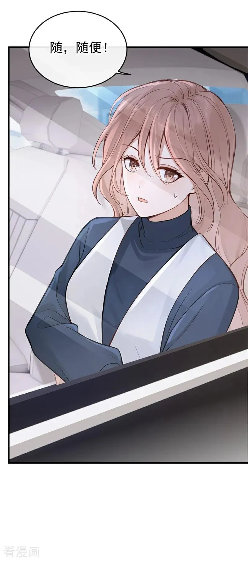 第66话 你怎知我心意？29