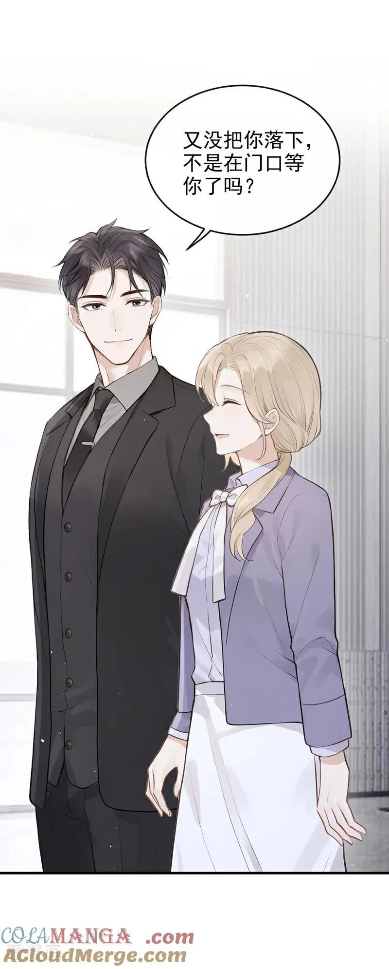 第69话 他们真的要订婚……32