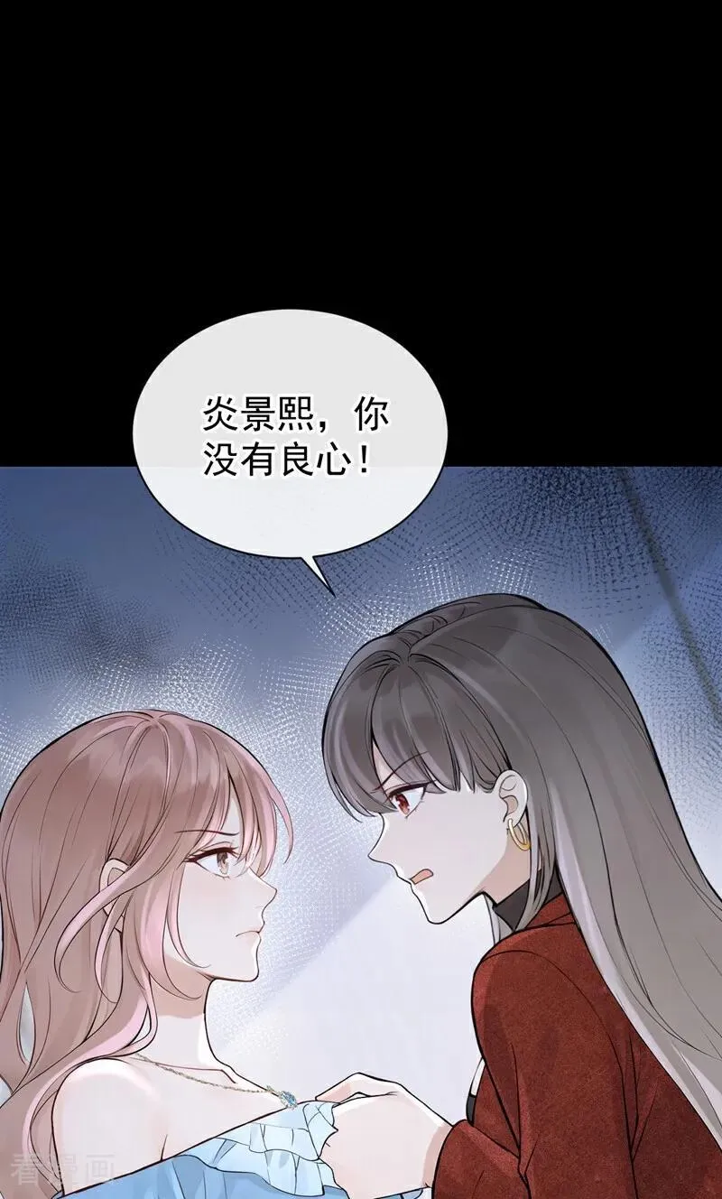 第71话 不，是你们欠我！15