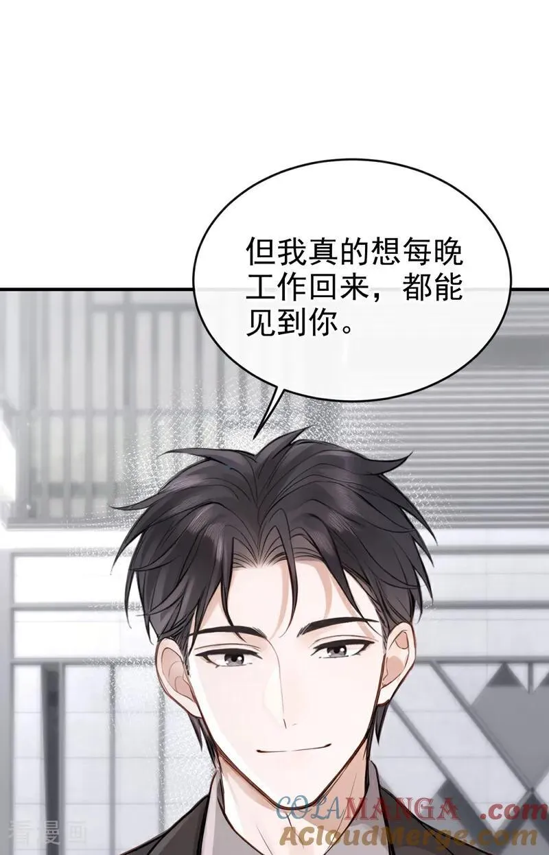 第67话 不需要你表白34