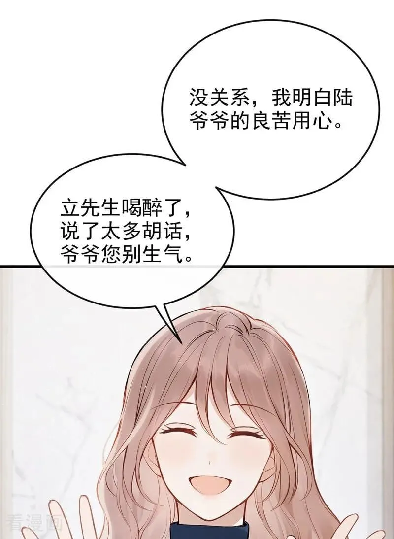 第65话 休想跟我离婚！26