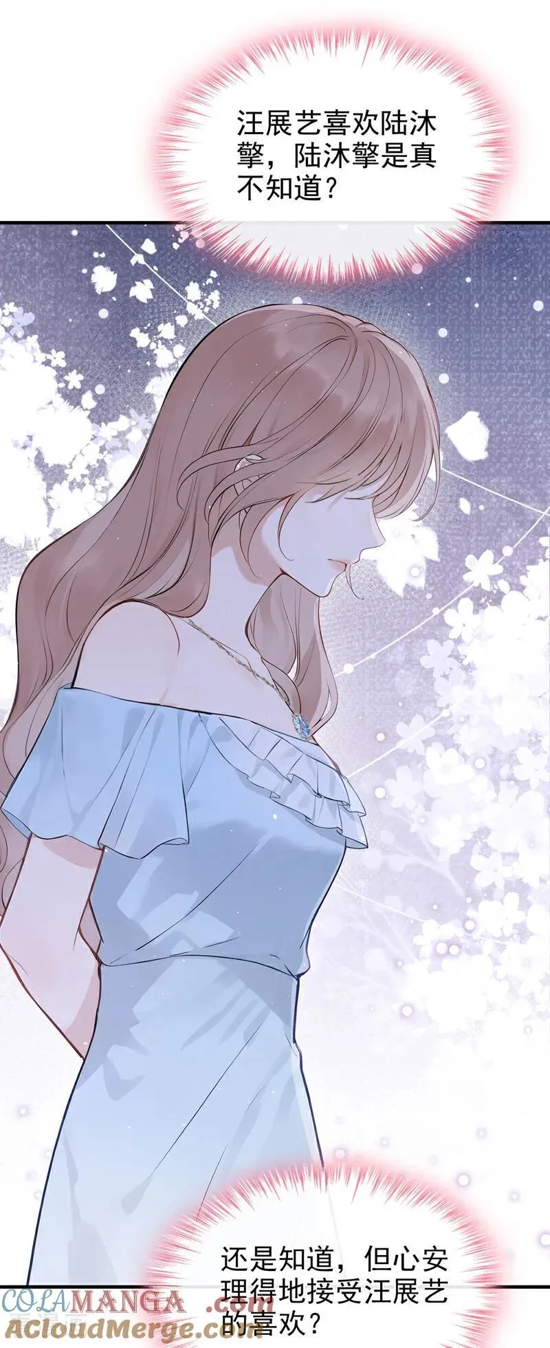 第69话 他们真的要订婚……38