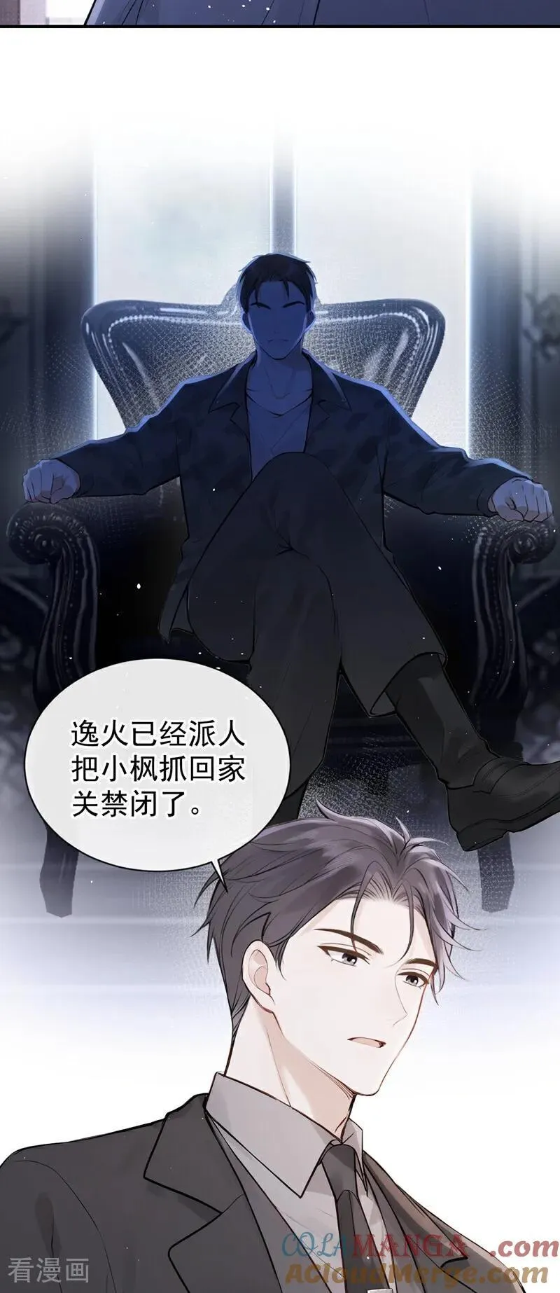第68话 二哥，救救我！20