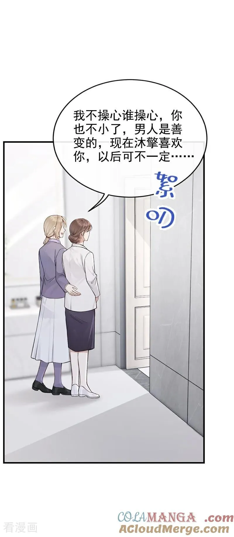 第70话 在打孤儿院的主意？34