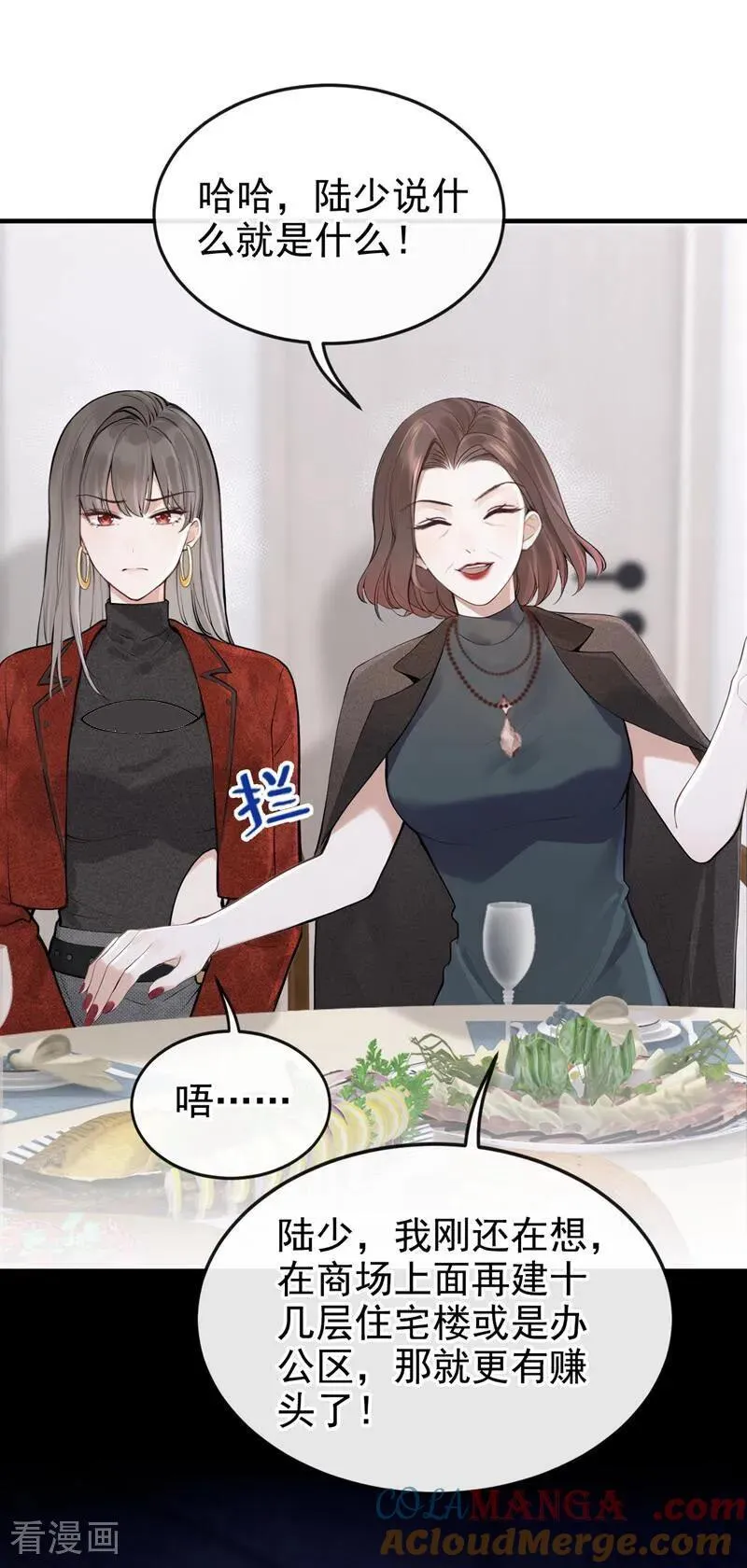 第70话 在打孤儿院的主意？16