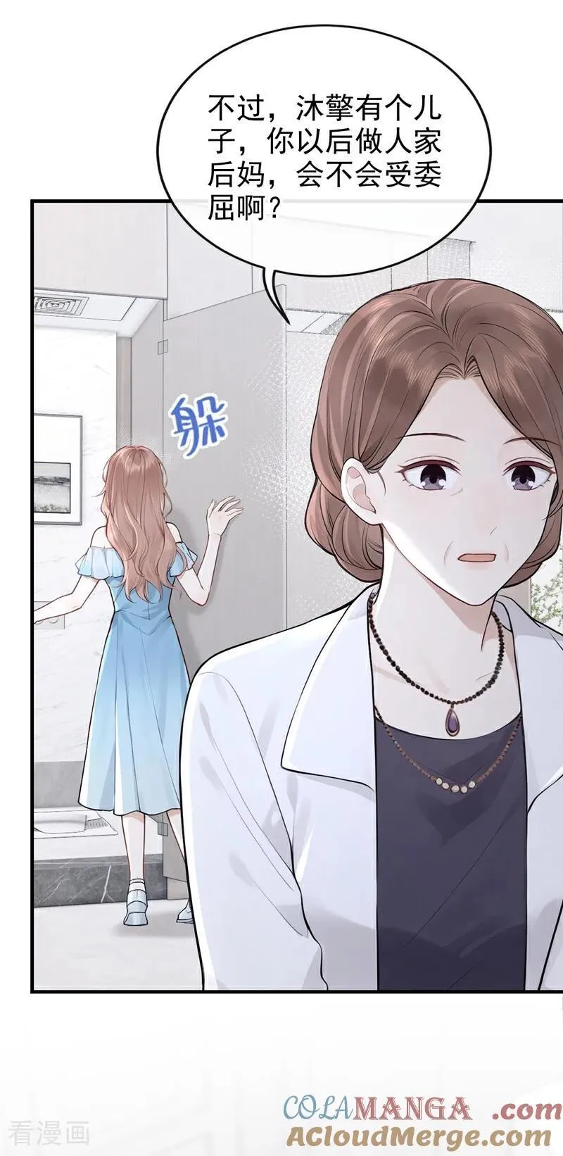 第70话 在打孤儿院的主意？30