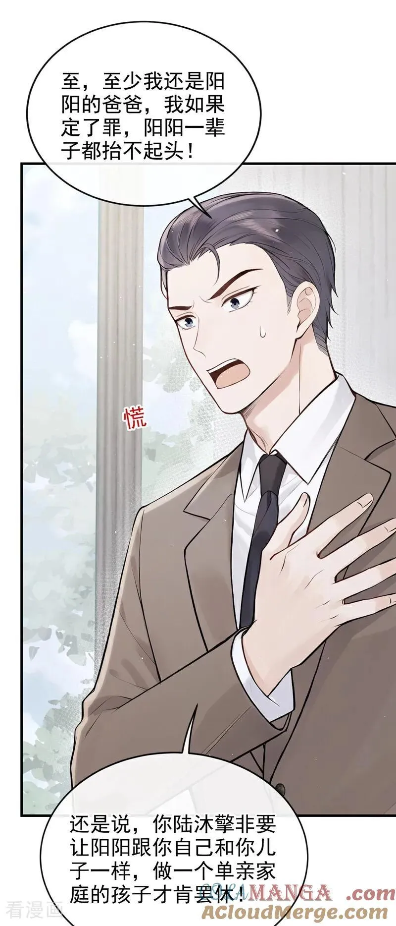 第65话 休想跟我离婚！12