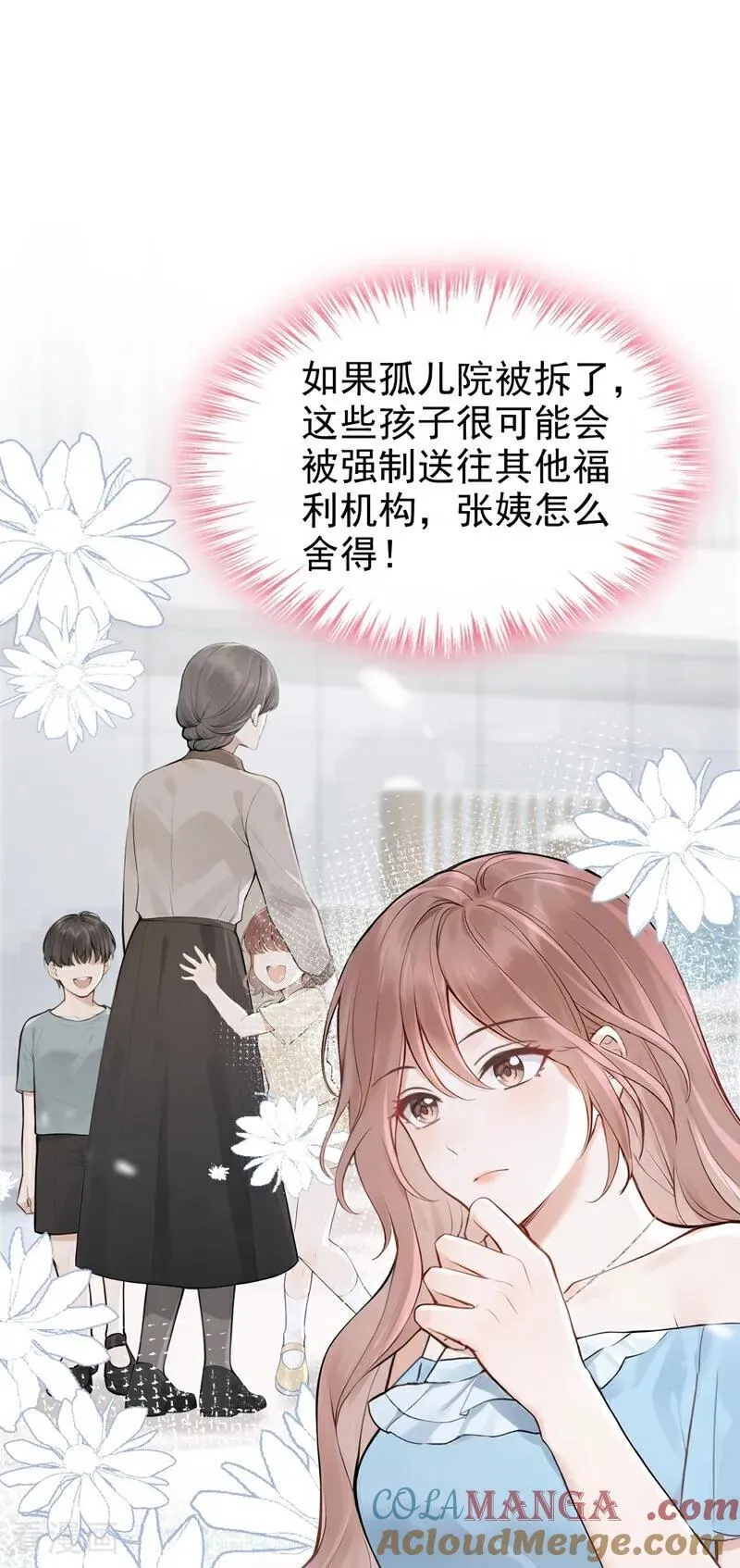 第70话 在打孤儿院的主意？10